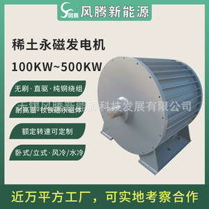 เครื่องกำเนิดไฟฟ้าพลังงานลม 100 กิโลวัตต์ แม่เหล็กถาวรธาตุหายาก ความเร็วต่ำ แบบไร้แปรงถ่าน ขับเคลื่อนโดยตรง แนวนอน/แนวตั้ง ระบายความร้อนด้วยอากาศ - Product Image 5