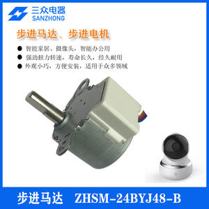 Sanzhong Electric Appliances' 4-Phase 8-Beat Miniature Silent <b>Stepper</b> <b>Motor</b> 1/64 Speed Ratio 5V - Product Image 3