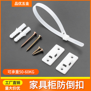 Clips de plástico antivuelco para muebles, capacidad de carga de 50-60 kg, correas de seguridad de nailon blancas para gabinetes para niños - Product Image 4