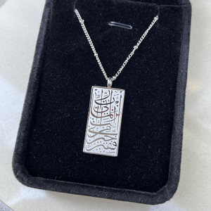 Joyería islámica Sourate AI Aasas' de acero inoxidable Ayatul Kursi árabe bola pequeña cadena de cuentas collar rectangular para hombres y mujeres - Product Image 1