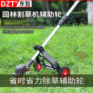 ล้อช่วยสำหรับเครื่องตัดหญ้า DZT Dongzhe สีดำแดง แบบเข็นมือ สำหรับใช้ในสวนสาธารณะ - Product Image 5