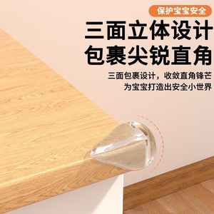 Transparent Anti-collision Corner <b>Protector</b> Thickened Arc Shape For Baby Safety <b>Tables</b> Silicone Guard - Product Image 3