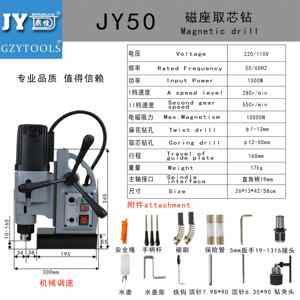 GZYTOOLS Perceuse à noyau magnétique légère de haute qualité Perceuse à noyau haute puissance JY50 - Product Image 3