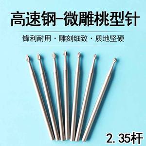 ดอกกัดสลักลายปลายแหลมเหล็กความเร็วสูงสำหรับงานแกะสลักไม้ขนาดเล็ก 2.35 มม. - Product Image 4