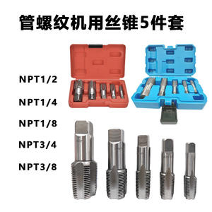 NPT Tap Set 5-Piece and 6-Piece Bearing Steel <b>Pipe</b> Thread Repair Tool for Stainless Steel Thread Cutting - Product Image 5