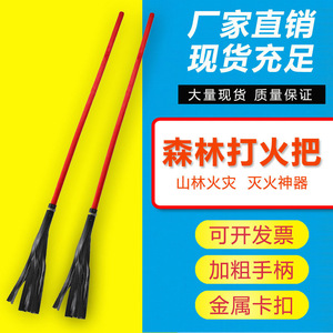 No. 2 Fire Fighting Tool Rubber Fire Whip Red Polypropylene Forest Fire Control - Product Image 5