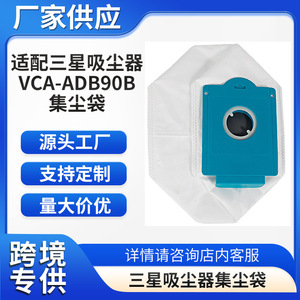 Sac à poussière VCA-ADB90B pour aspirateur Samsung, usage domestique, matériau textile, couverture de 51 à 100 m² - Product Image 5
