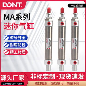 Mini-cylindre pneumatique en acier inoxydable DONT série MA 25X75 type piston - Product Image 5