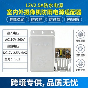 Waterproof Power Supply 12V 2.5A For Surveillance <b>Cameras</b> Wall Mounted <b>Natural</b> Cooling Design - Product Image 5