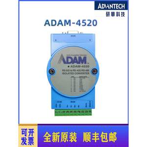 Módulo de Conversión de Bus RS232 a RS485 Original Yanhua <span class=keywords><strong>Adam</strong></span> <span class=keywords><strong>ADAM</strong></span>-<span class=keywords><strong>4520</strong></span>/4520I - Product Image 1