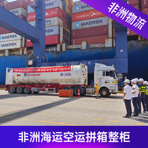 Ruixiang Línea África: Logística de Carga Marítima y Aérea, Envío LCL Express a África, Impuestos e Impuestos Aduaneros Incluidos - Product Image 5