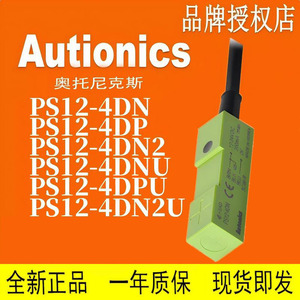 เซ็นเซอร์วัดระยะออโต้นิคส์ PRDL12 12 มม. แบบอินดักทีฟ PNP 10-30 VDC IP67 - Product Image 3