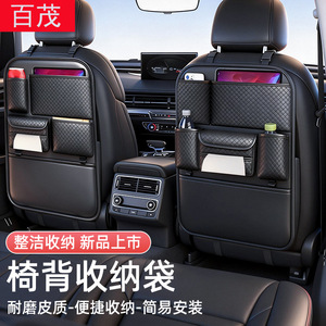 Organisateur de siège arrière de voiture en cuir 15L, sac de rangement multifonctionnel pour siège arrière avec porte-gobelet et poche pour mouchoirs - Product Image 1