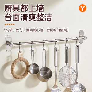 Kitchen Storage Rack 304 Stainless Steel Wall Mounted With Movable Hooks For Pot Pan Spatula Spoon Organizer - Product Image 2