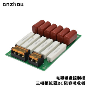 Rc-Gk Rc บอร์ดดูดซับ 15W60RJ 0.1UF 800V สำหรับตู้ควบคุมแม่เหล็กไฟฟ้า ตู้ควบคุมแบบสามเฟส - Product Image 4