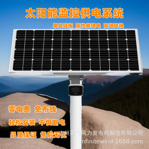 Panel Solar Monocristalino, Batería de Litio de 12V, Sistema de Energía para Exteriores - Product Image 3
