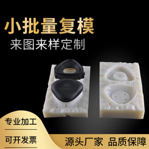 Fabricación de Moldes, Prototipos de Carcasas de Plástico, Pedidos Personalizados Basados en Dibujos, Piezas No Estándar en Lotes Pequeños, Origen China - Product Image 5