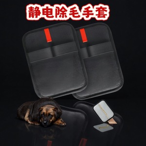 Pet Hair Removal Gloves <b>Black</b> <b>Cloth</b> Square Comb Lint Remover For Pets - Product Image 2
