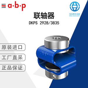 Abp Dkps 2928 <b>Coupling</b> 30 Mm Bore 10 Nm Torque 5000 Rpm Max Speed Stainless Steel Adjusting <b>Ring</b> - Product Image 5
