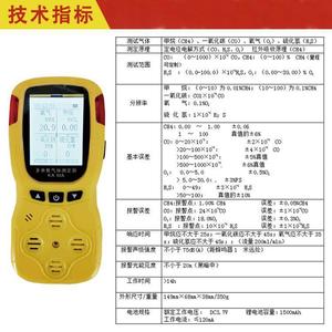 Jd4 Multi Parameter Gas Detector 4 In 1 Methane Co O2 H2S Portable Coal Mine Safety Analyzer - Product Image 1