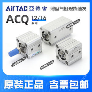 Airtac Original Slim <b>Cylinder</b> ACQ12/16*5*10*15*20*25*30*40*45*50*60*75SB Pneumatic Piston <b>Cylinder</b> with Compact Pump Bearing - Product Image 5