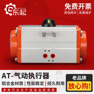 Actionneurs pneumatiques sur mesure Dongqi, vérins à simple et double action avec têtes pneumatiques, vannes à boisseau sphérique et vannes papillon - Product Image 4