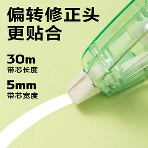 Ruban correcteur Deli, largeur 5 mm, longueur 30 m, format étudiant, papeterie - Product Image 2