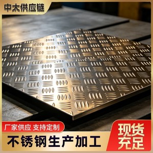 Láminas de Acero Inoxidable con Superficie 8K, Procesables por Corte Láser para Uso Industrial - Product Image 5