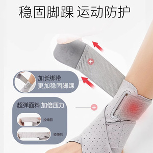 Attelle de cheville légère avec soutien de compression pour les sports, basketball, badminton, football, pour stabiliser et protéger l'articulation de la cheville - Product Image 3