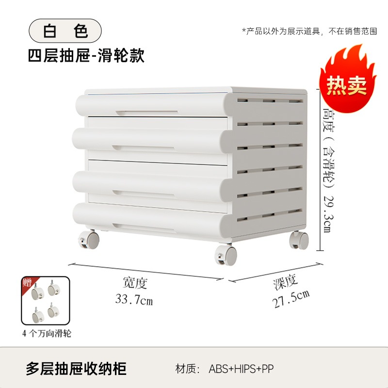 Quatre tiroirs - Version bureau blanc (avec roulettes)