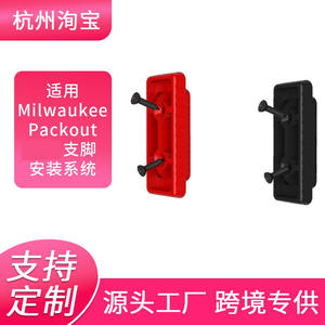 Milwaukee Packout Red Plastic Feet Mounting System For <b>Tool</b> <b>Box</b> Storage Portable Home Use - Product Image 3