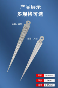 Edelstahl-Kegelmaß zur Inspektion von Schweißnähten, Schweißmaßstab, konisches Lineal - Product Image 3