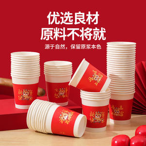 Gobelets en papier jetables Année du Cheval 20-40 pièces, qualité alimentaire, pour boissons chaudes, vaisselle de fête du Nouvel An chinois, forme ronde, sans couvercle - Product Image 4