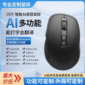Ratón con IA M4AI, inalámbrico óptico recargable, con escritura por voz y traducción para PC, portátil y Mac - Product Image 3