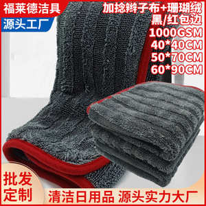 Car Wash <b>Towel</b> Coral Fleece Braided Fabric <b>Extra</b> Thick <b>Large</b> Absorbent Hand Cleaning Cloth - Product Image 5