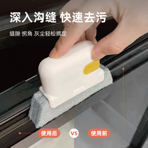 Brosse de nettoyage 2 en 1 détachable pour rainures de fenêtre, nettoyeur de microfibres pour les joints de portes et fenêtres et les zones difficiles d'accès - Product Image 3