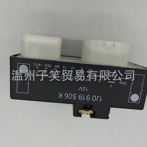 1J0919506K Auto <b>Relay</b> 12V Plastic For Vehicle Replacement Repair - Product Image 1