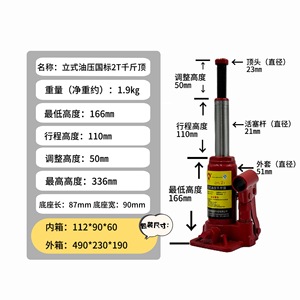 Cric hydraulique QYL 2T 3T 5T 10T 20T, cric vertical pour voiture, outil de levage en acier, fabricant conforme aux normes nationales, vente en gros - Product Image 3