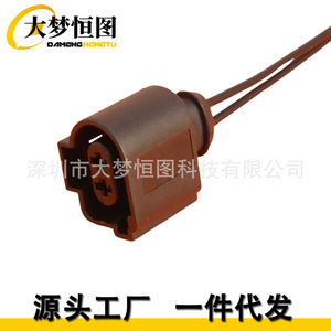 Conector Pigtail Pre-cableado de 2 Pines para Volkswagen Audi VAG, Color Marrón, Plástico, Estándar Mo 161 - Product Image 1