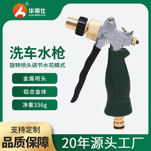 Huabangshi High <b>Pressure</b> Water Gun Plate Type Metal Coated Car Wash <b>Sprayer</b> Head Taiwan Style Automotive Washing - Product Image 5