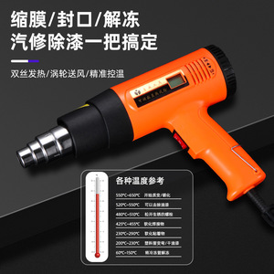 ปืนลมร้อนดิจิตอล Luwei ปรับอุณหภูมิได้ 220V ระดับมืออาชีพ ตัวเครื่องพลาสติก หัวฉีดอลูมิเนียม - Product Image 1