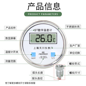 Termómetro bimetálico digital Tianchuan WST411 de acero inoxidable para inserción en reactor - Product Image 3