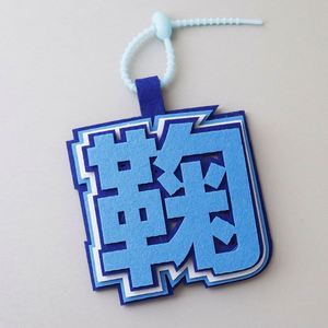 Étiquette de bagage personnalisée en tissu non tissé avec nom et texte pour cartable scolaire - Product Image 4