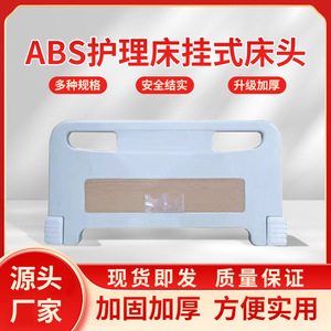 Cabecera de Cama de Hospital Xingcheng, ABS Desmontable, Anticolisión, Azul Amarillo XC-10 - Product Image 5