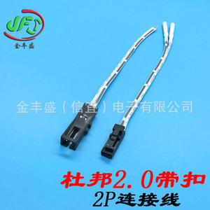 Jin Fengsheng DuPont 2P Connector 2.54mm Pitch Male Female Snap On Terminal Wire Harness For Kitchen Cabinet Light - Product Image 3