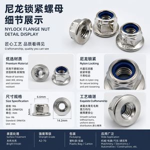 Tuerca de seguridad de nylon con brida Xinding M12 de acero inoxidable A2-70 antiaflojamiento - Product Image 2