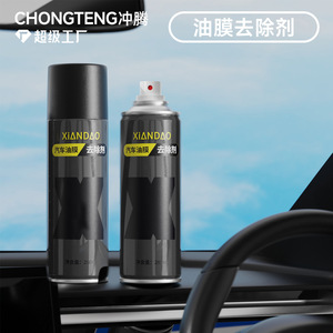Xiandao Car Glass Oil Film Remover 280ml Foam <b>Cleaner</b> For Auto Use - Product Image 3