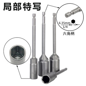 Extended Socket <b>Bit</b> <b>Set</b> 5.5mm 6mm Hex Deepened Sleeve For Electric <b>Screwdriver</b> Use - Product Image 2