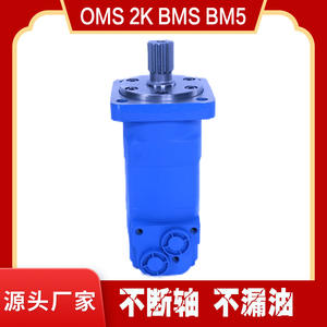 มอเตอร์ไฮดรอลิกแบบไซโคลิดอลซีรีส์ OMS/BM5/HMS รุ่น OMS-305 มอเตอร์เกียร์ความเร็วต่ำแรงบิดสูง ราคาดีที่สุด - Product Image 5