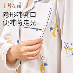 Maternity <b>Pajama</b> Set Cotton Long Sleeve With <b>Breastfeeding</b> Opening For Pregnancy Home Wear - Product Image 5
